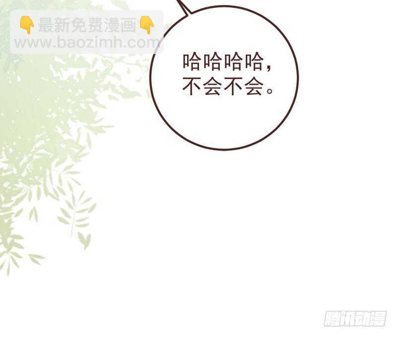 🍸鬼医凤九 满城皆知 第30页