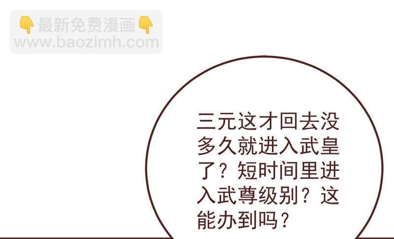 🍸鬼医凤九 满城皆知 第31页