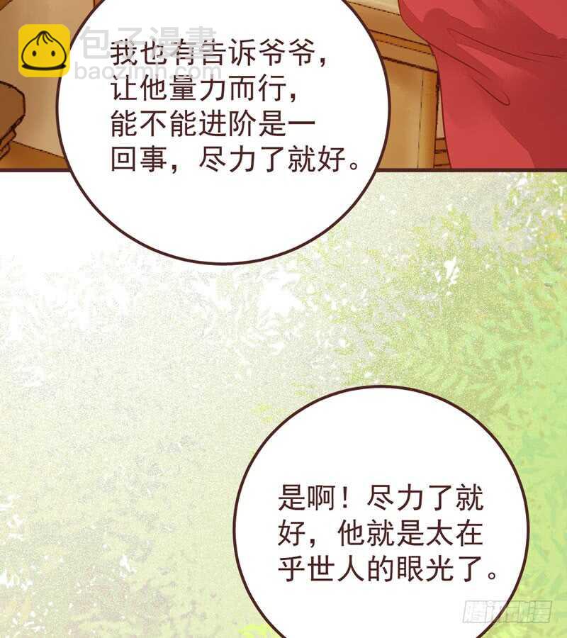 🍸鬼医凤九 满城皆知 第33页