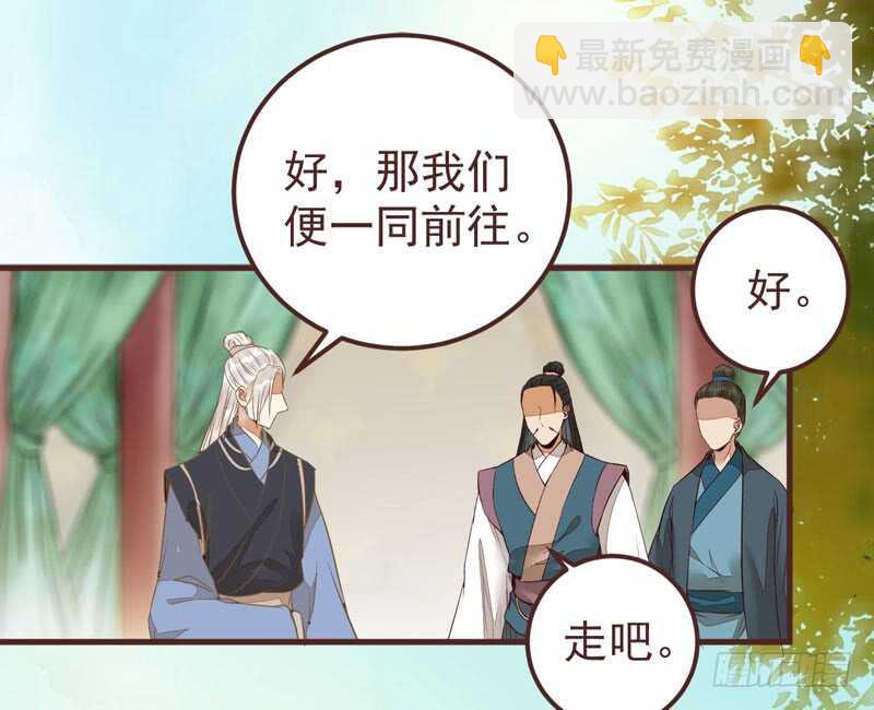 🍸鬼医凤九 满城皆知 第39页