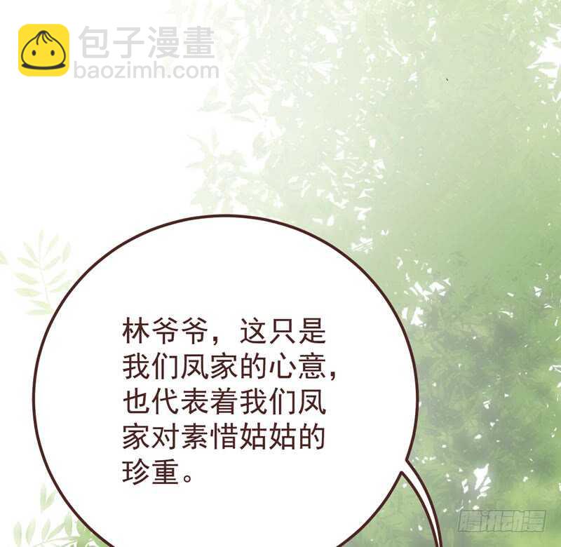 🍸鬼医凤九 满城皆知 第42页