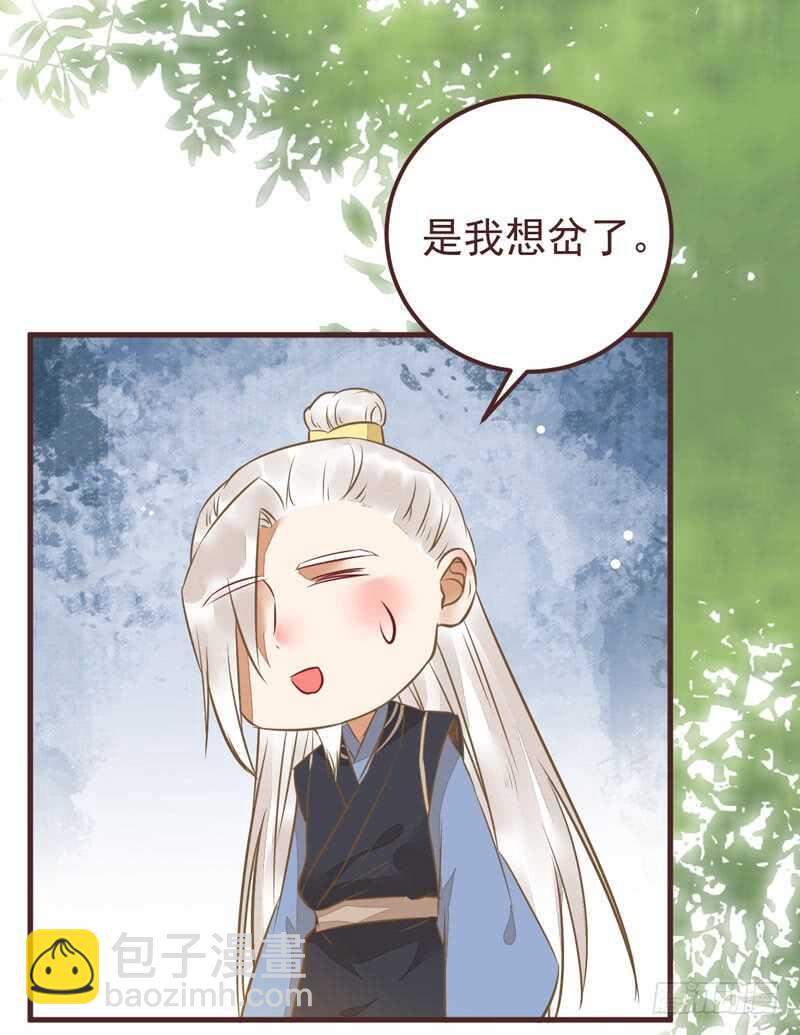 🍸鬼医凤九 满城皆知 第44页
