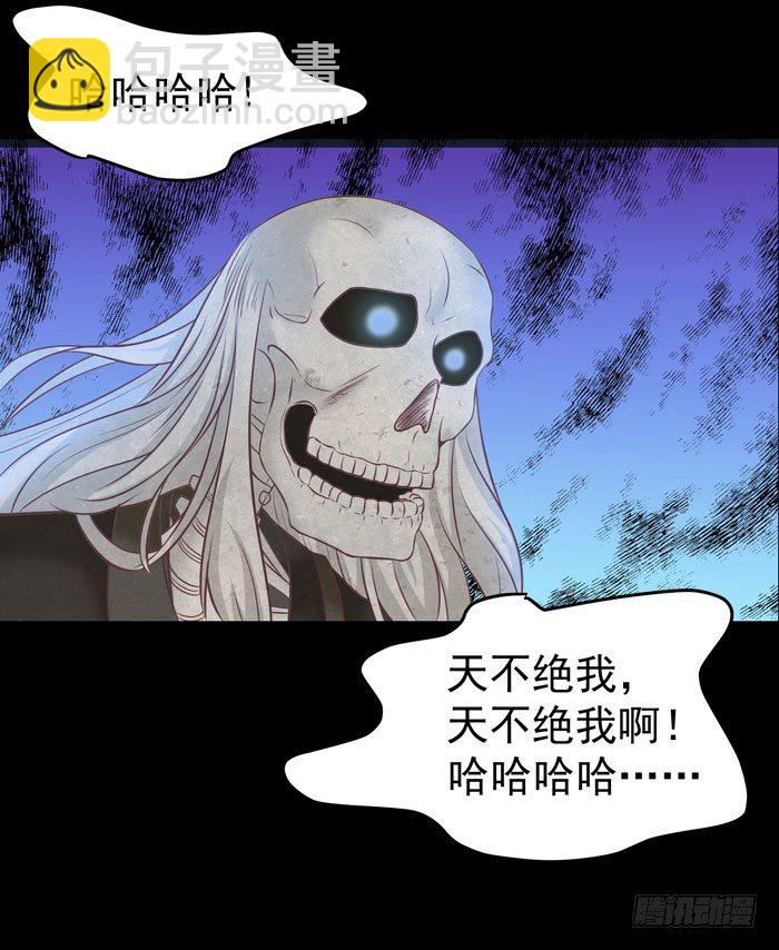 🍸鬼医凤九 拜师 第10页