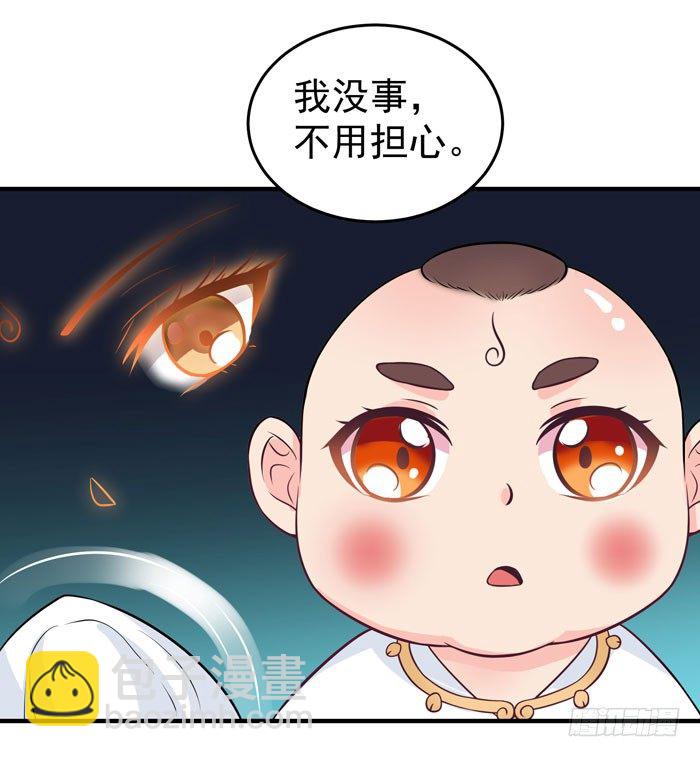 🍸鬼医凤九 拜师 第12页