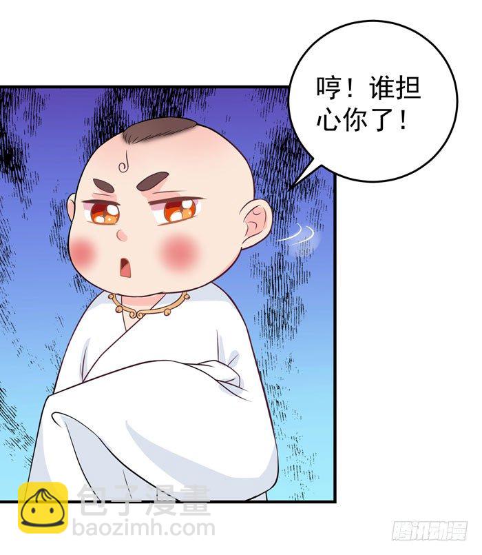 🍸鬼医凤九 拜师 第13页