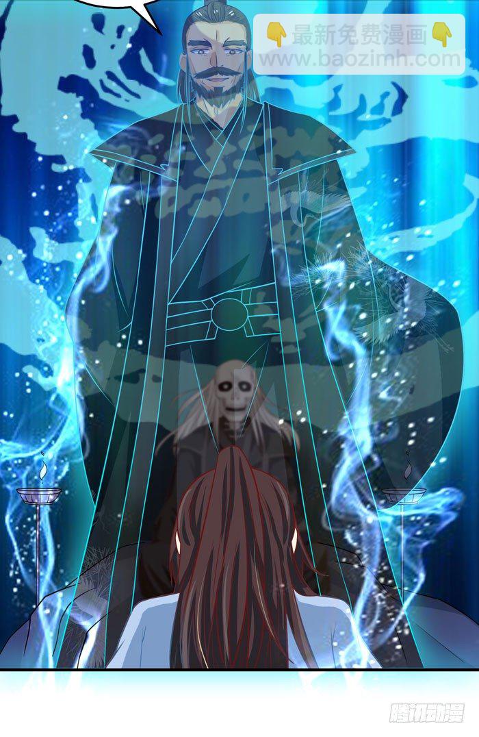 🍸鬼医凤九 拜师 第16页