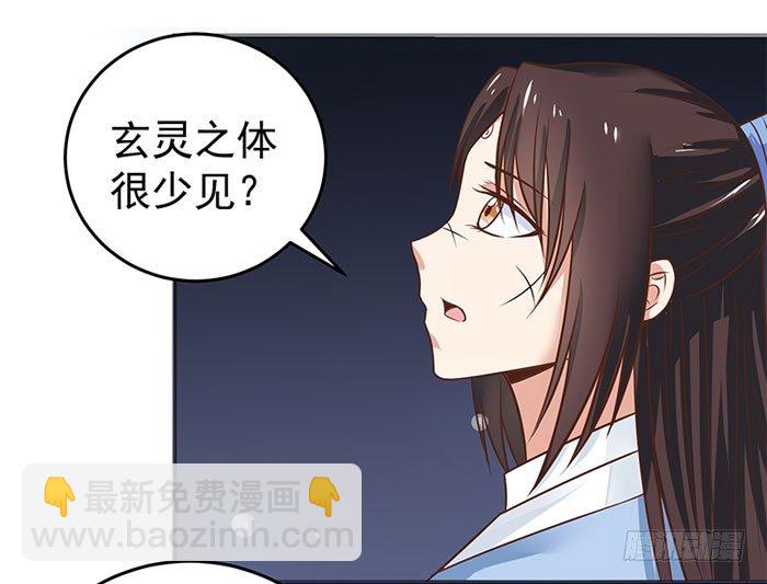 🍸鬼医凤九 拜师 第18页
