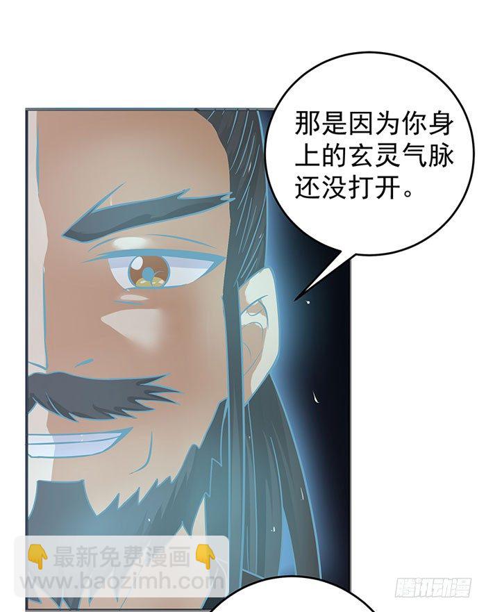 🍸鬼医凤九 拜师 第22页