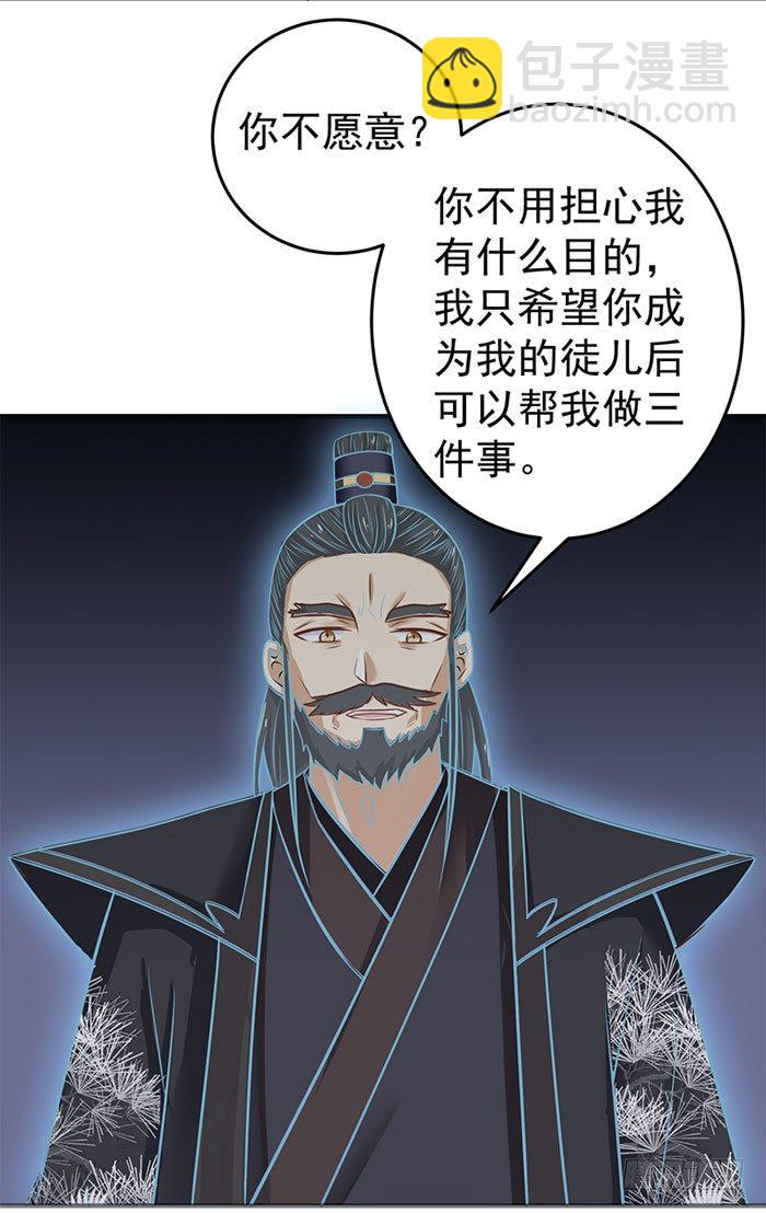 🍸鬼医凤九 拜师 第25页