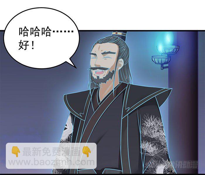 🍸鬼医凤九 拜师 第27页