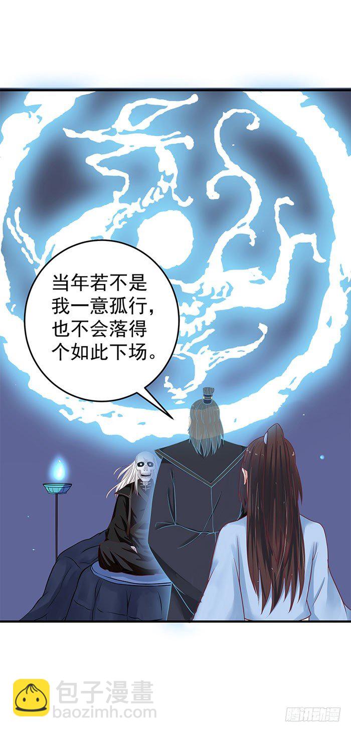 🍸鬼医凤九 拜师 第30页