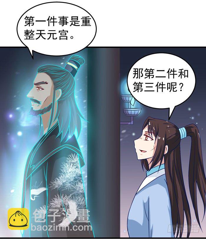 🍸鬼医凤九 拜师 第31页