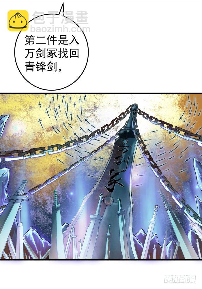 🍸鬼医凤九 拜师 第32页