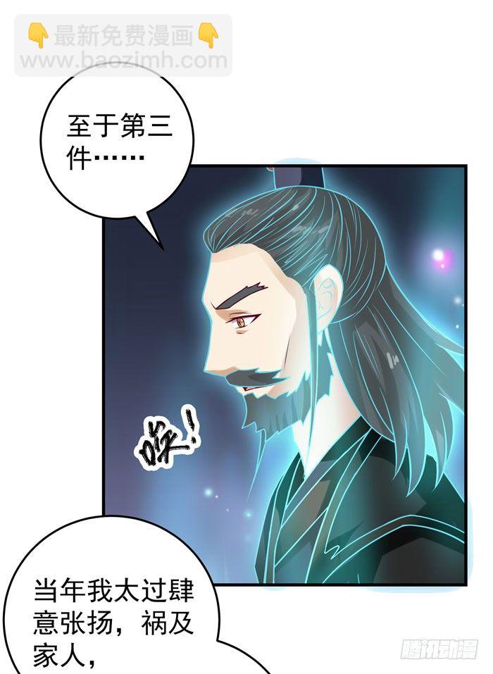 🍸鬼医凤九 拜师 第33页