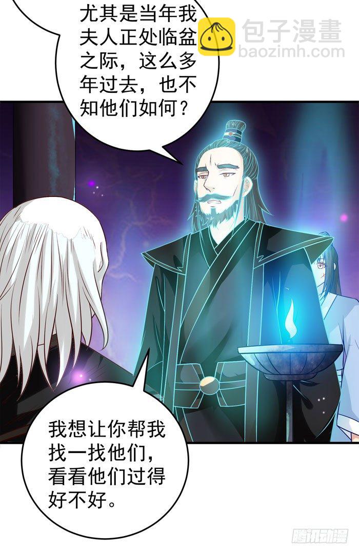 🍸鬼医凤九 拜师 第34页