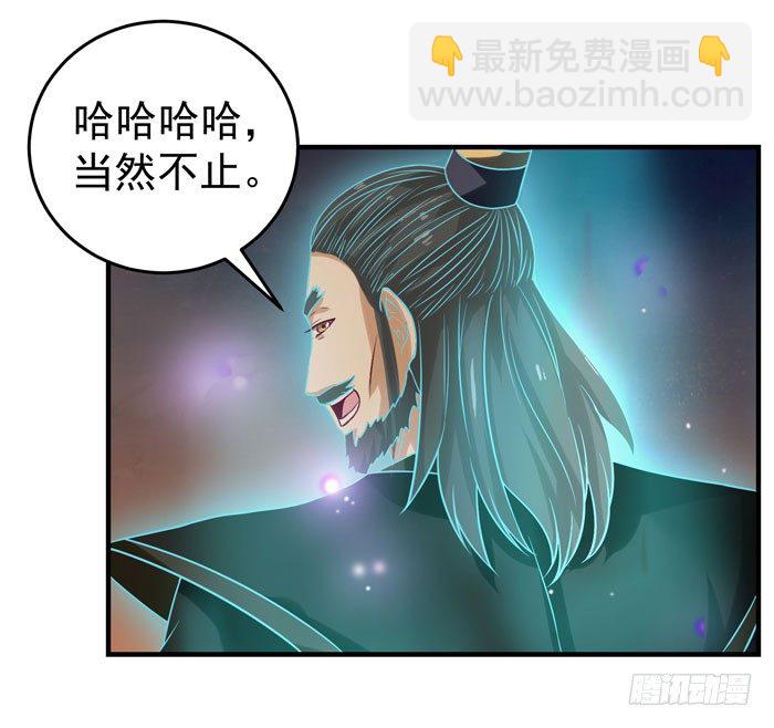 🍸鬼医凤九 拜师 第36页