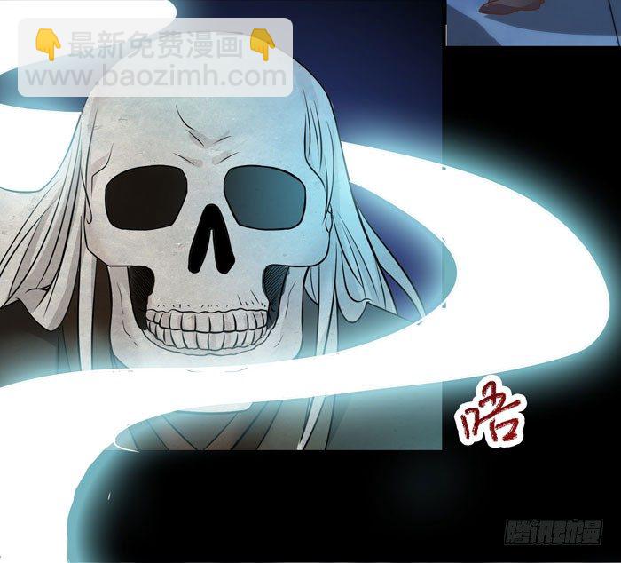 🍸鬼医凤九 拜师 第4页
