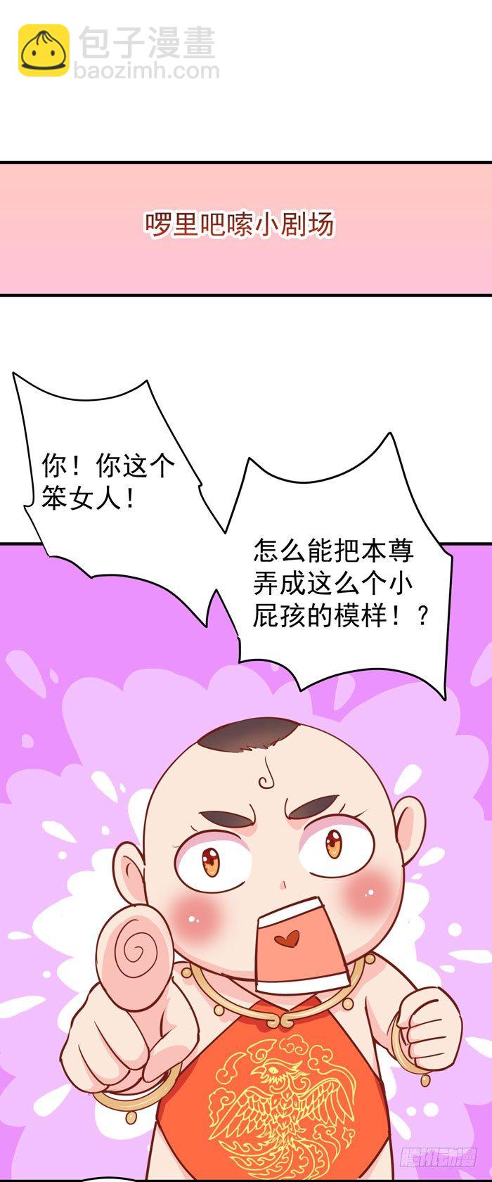 🍸鬼医凤九 拜师 第41页