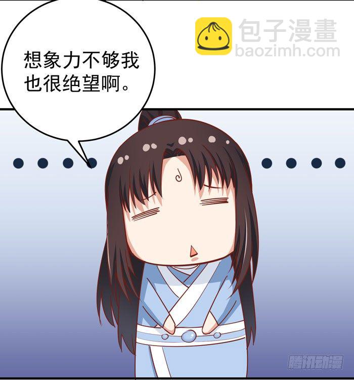 🍸鬼医凤九 拜师 第42页