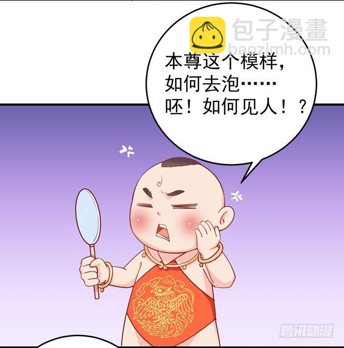 🍸鬼医凤九 拜师 第43页