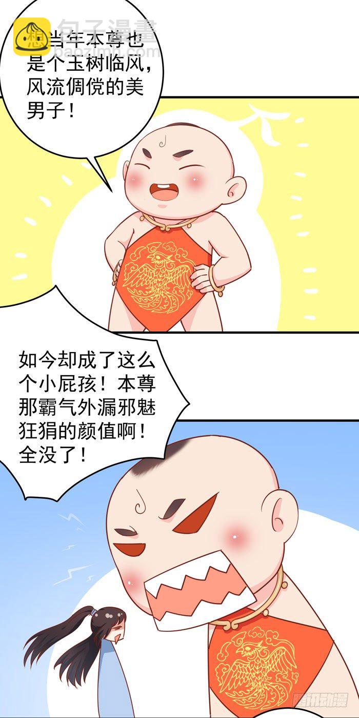🍸鬼医凤九 拜师 第44页