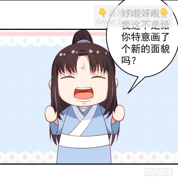 🍸鬼医凤九 拜师 第45页