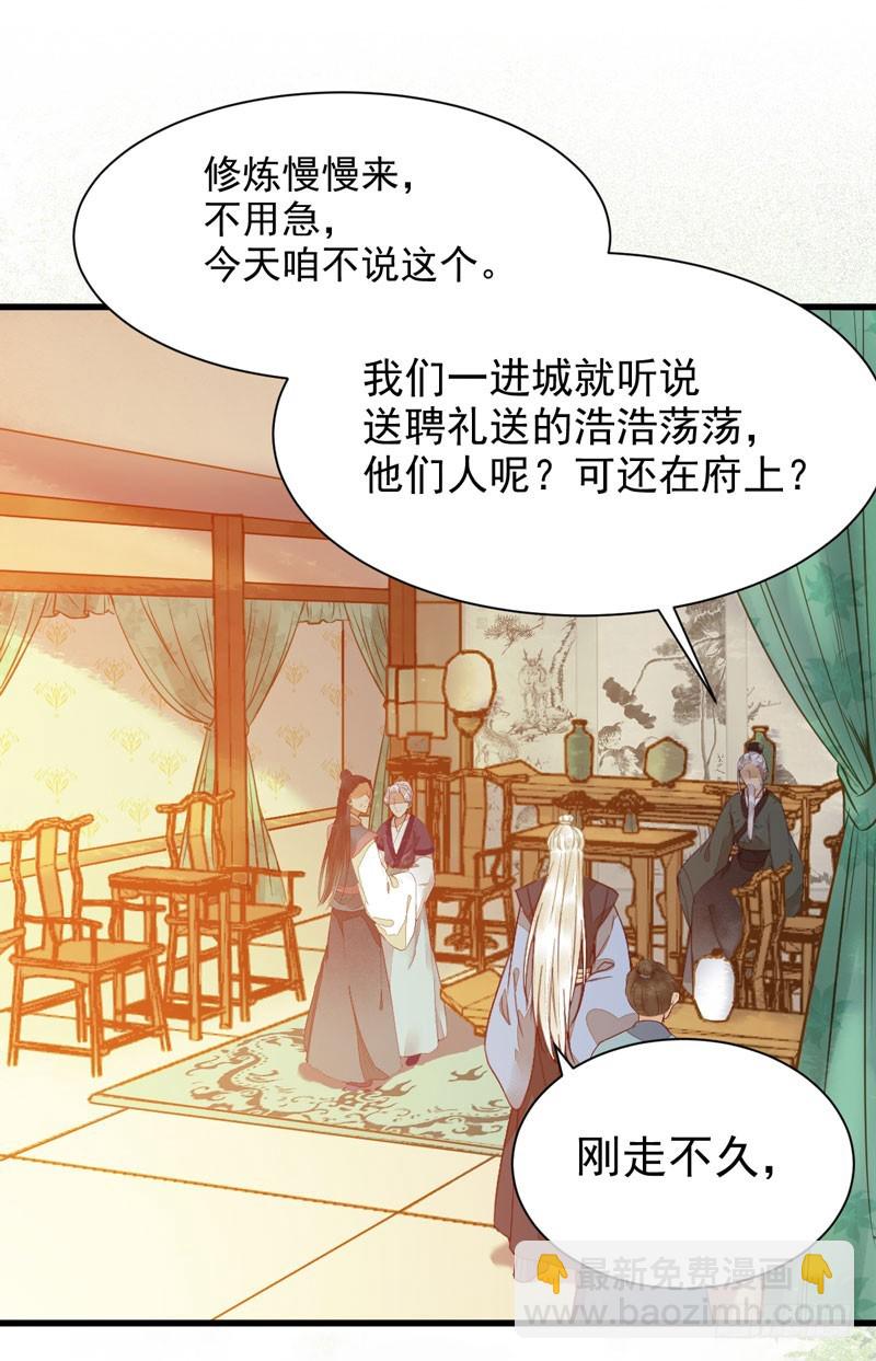 🍸鬼医凤九 鬼医药剂 第10页