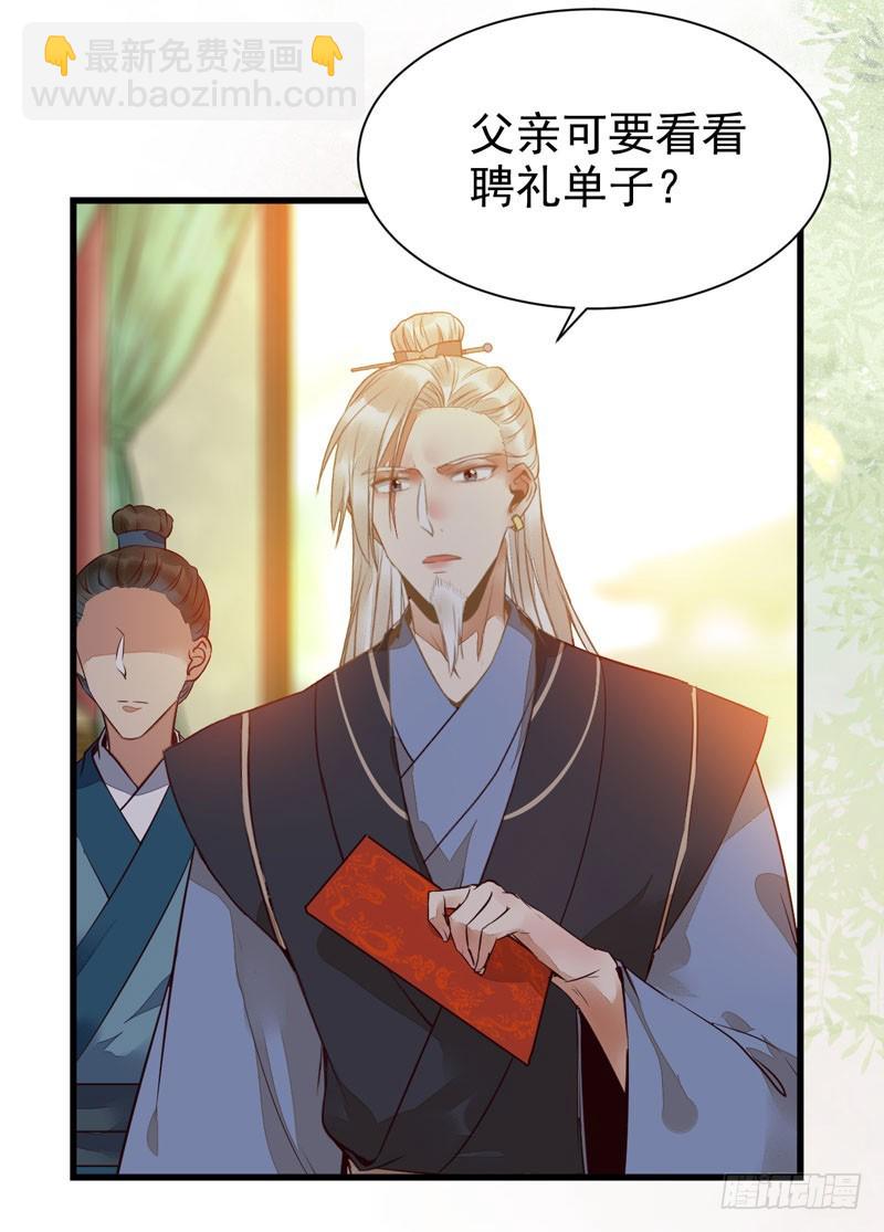 🍸鬼医凤九 鬼医药剂 第11页