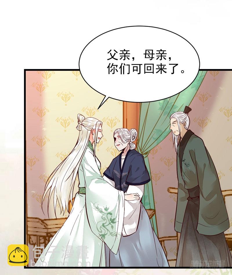 🍸鬼医凤九 鬼医药剂 第15页