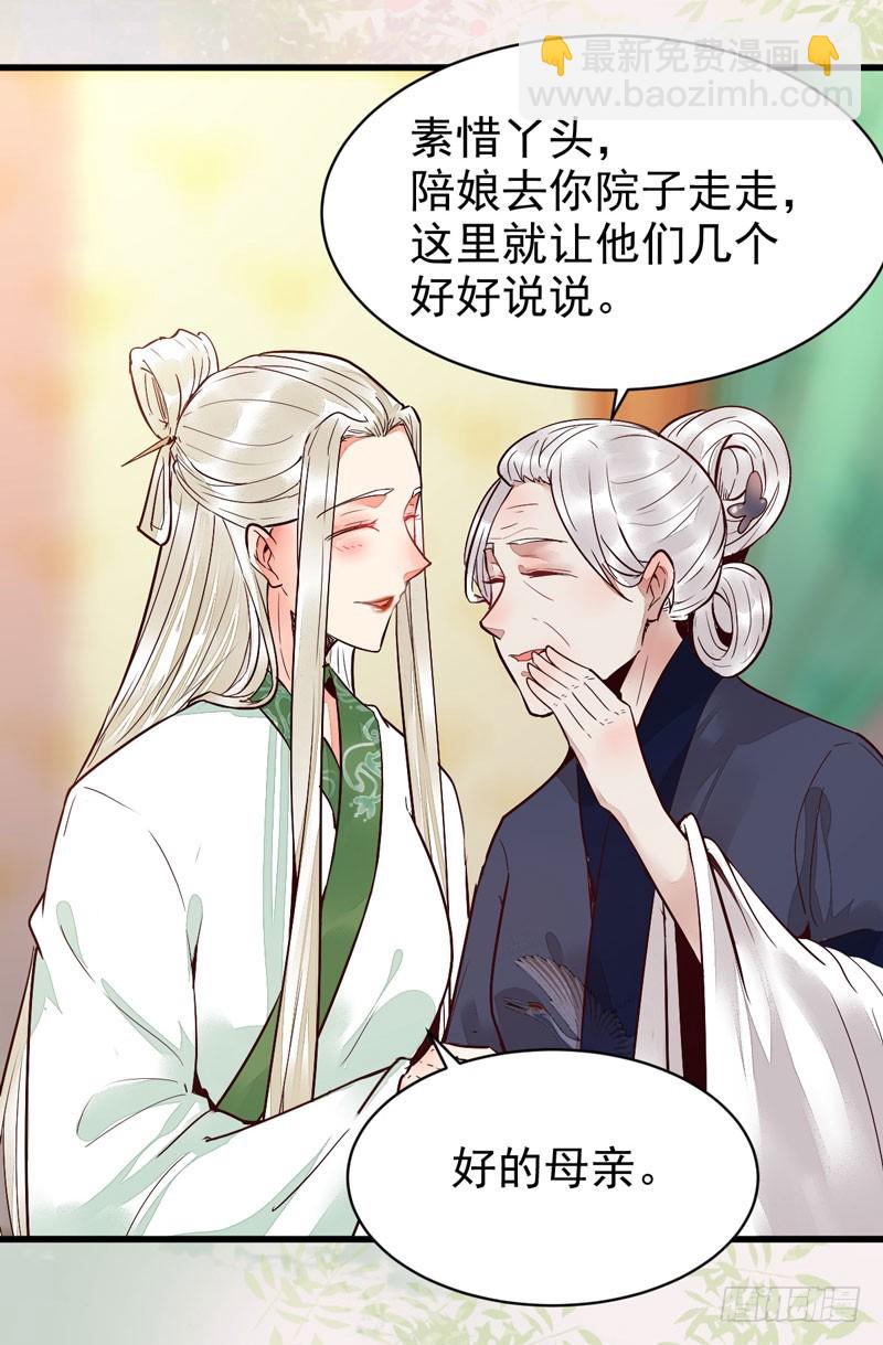 🍸鬼医凤九 鬼医药剂 第16页