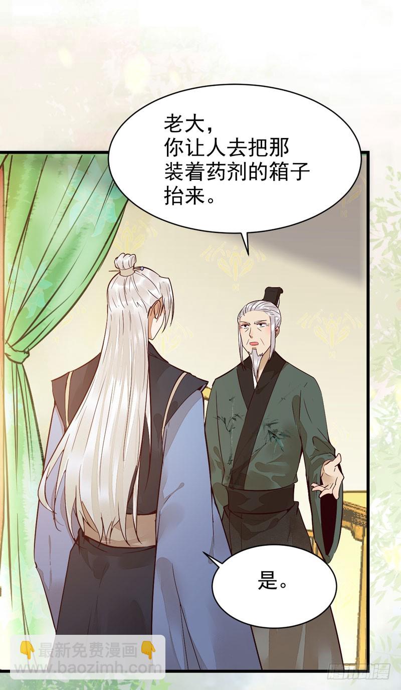 🍸鬼医凤九 鬼医药剂 第19页