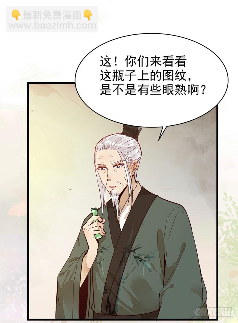 🍸鬼医凤九 鬼医药剂 第22页