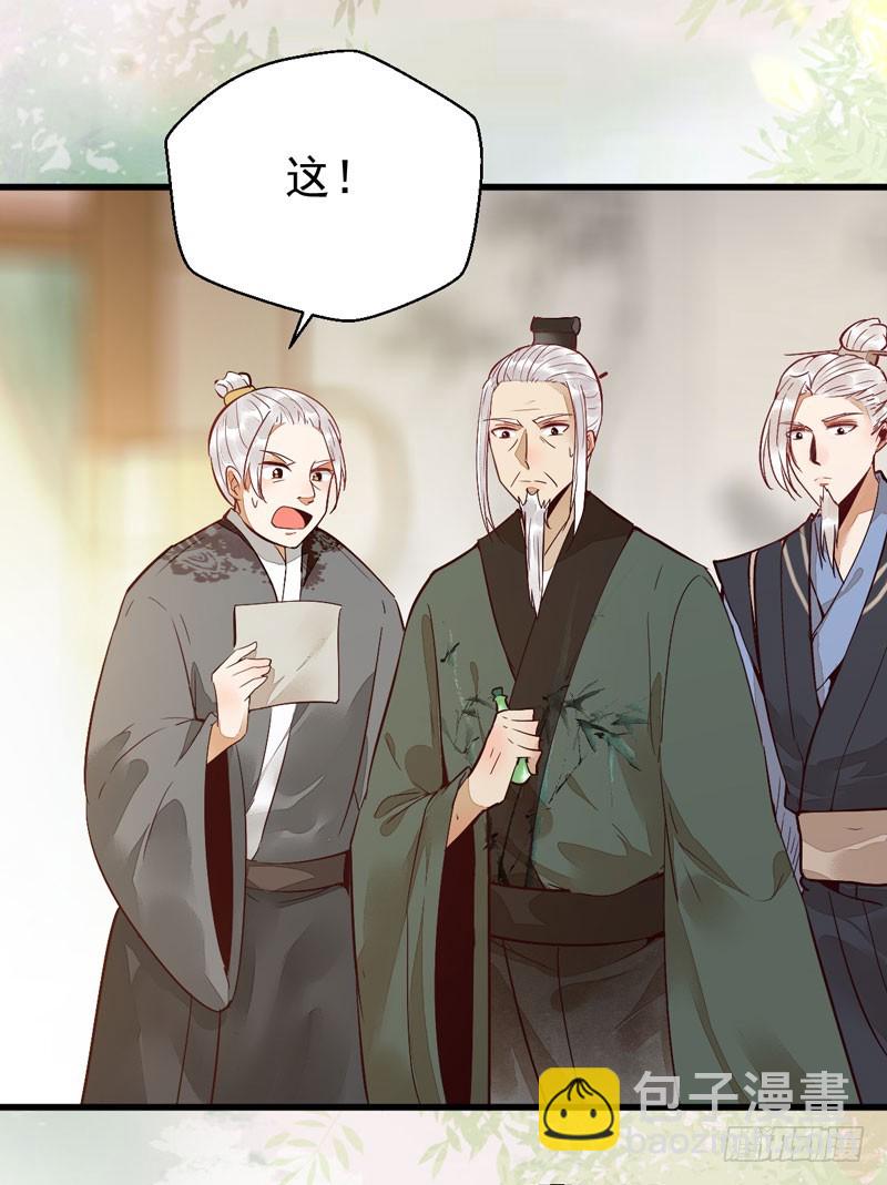 🍸鬼医凤九 鬼医药剂 第23页