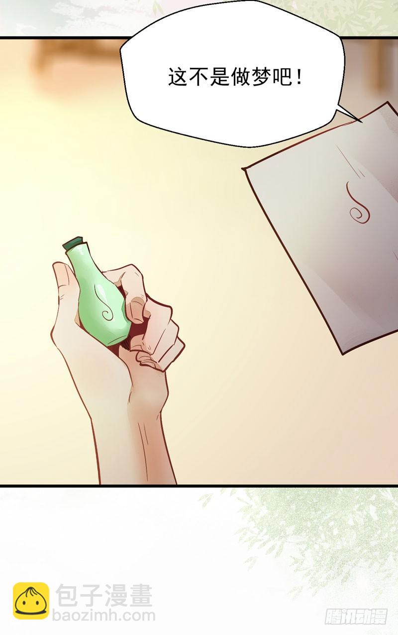 🍸鬼医凤九 鬼医药剂 第24页