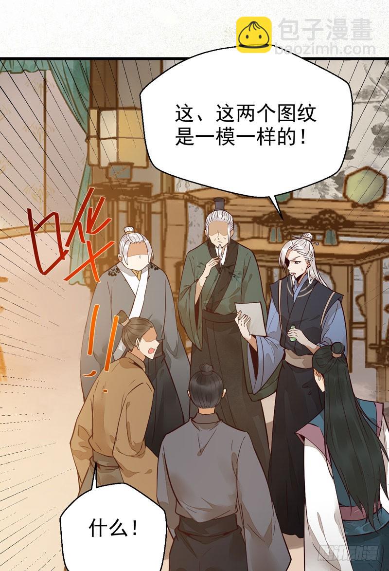 🍸鬼医凤九 鬼医药剂 第29页