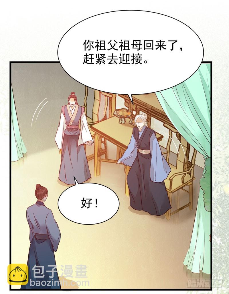 🍸鬼医凤九 鬼医药剂 第3页