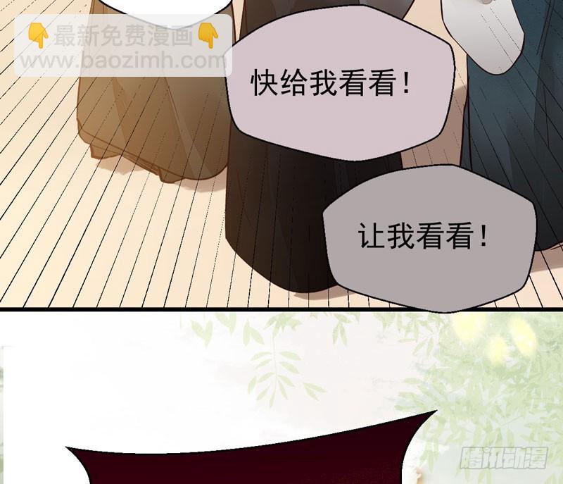🍸鬼医凤九 鬼医药剂 第30页