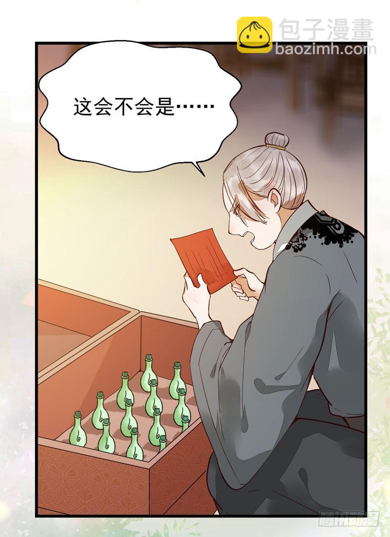 🍸鬼医凤九 鬼医药剂 第37页
