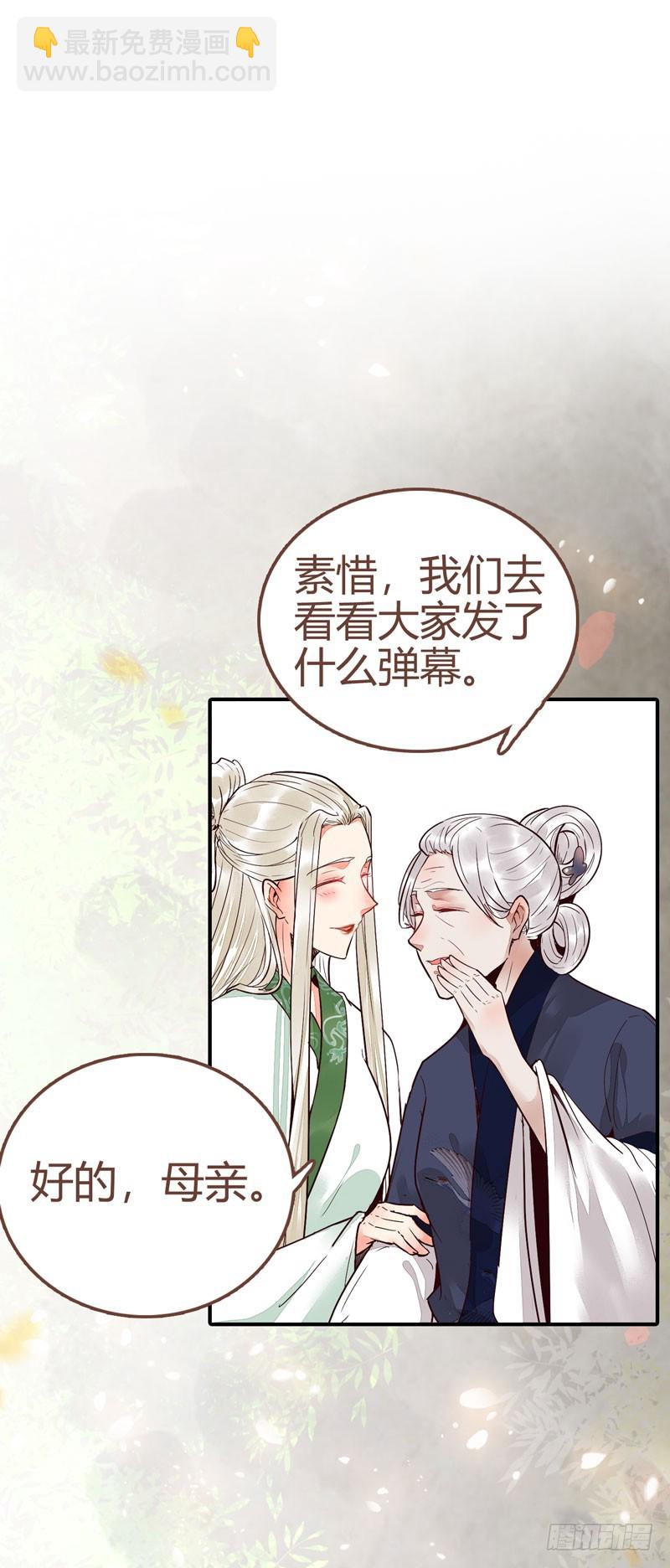 🍸鬼医凤九 鬼医药剂 第45页