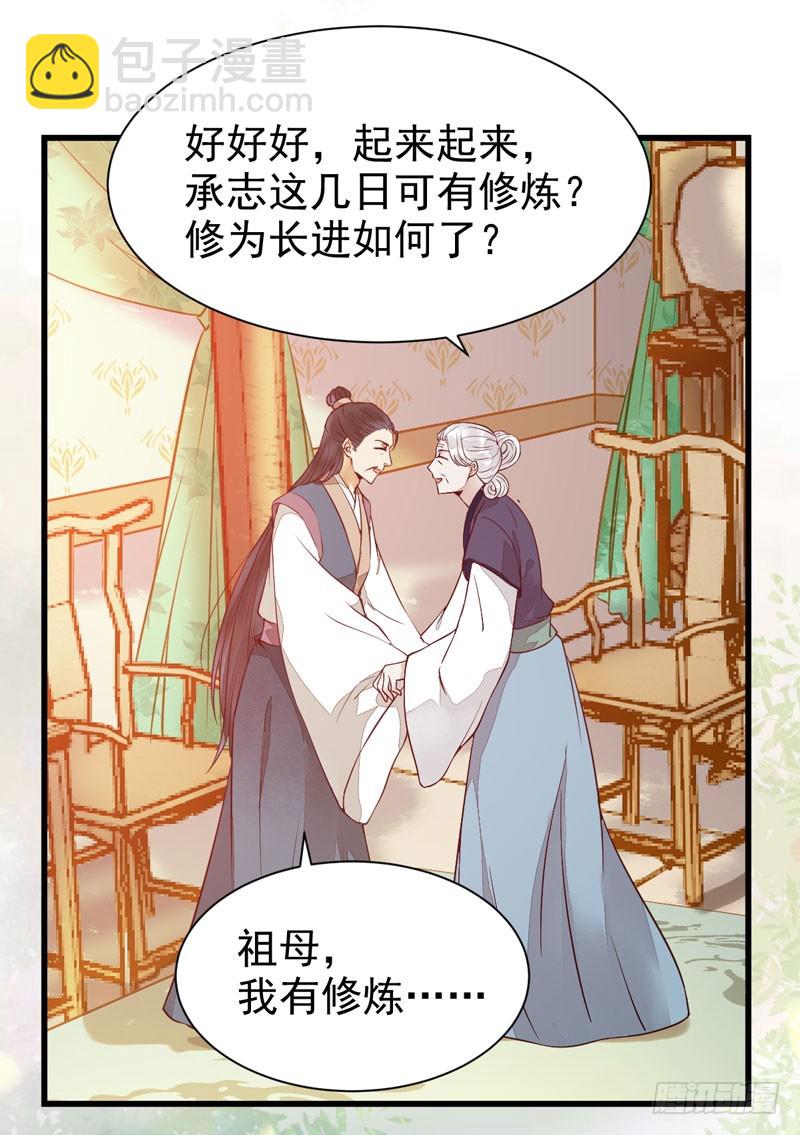 🍸鬼医凤九 鬼医药剂 第6页