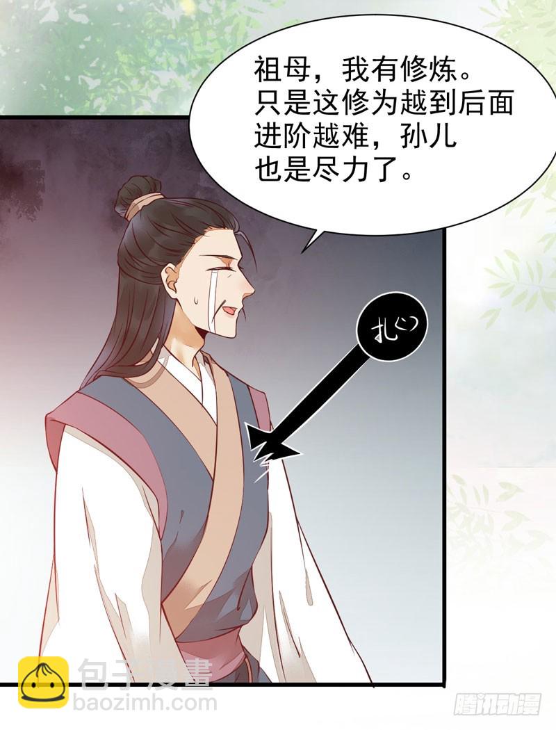 🍸鬼医凤九 鬼医药剂 第7页