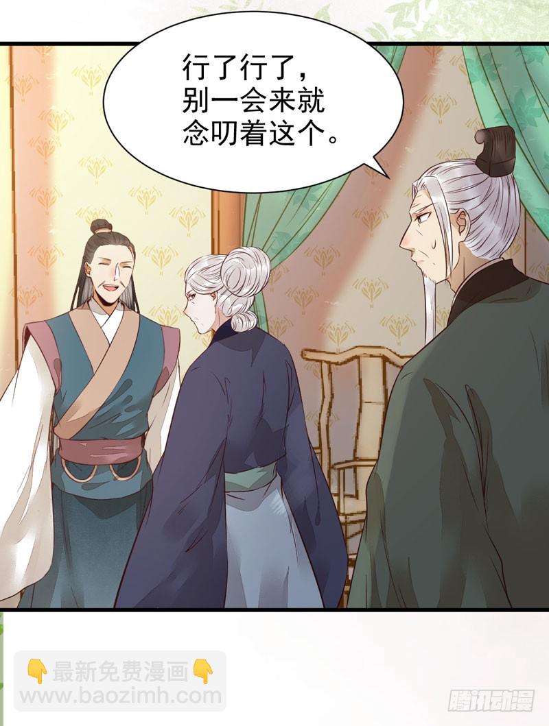 🍸鬼医凤九 鬼医药剂 第9页