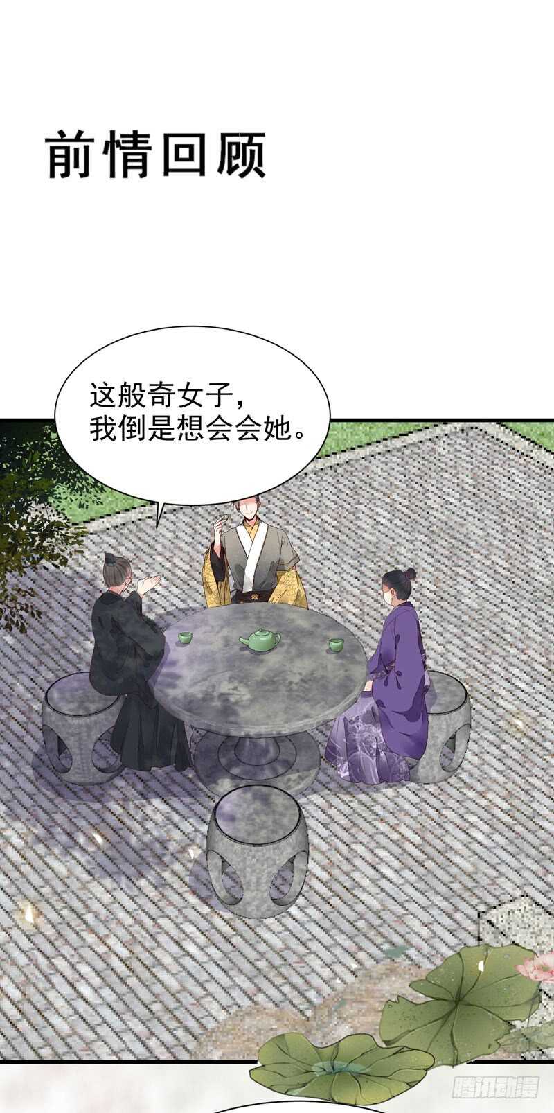 🍸鬼医凤九 皇子挡路 第1页