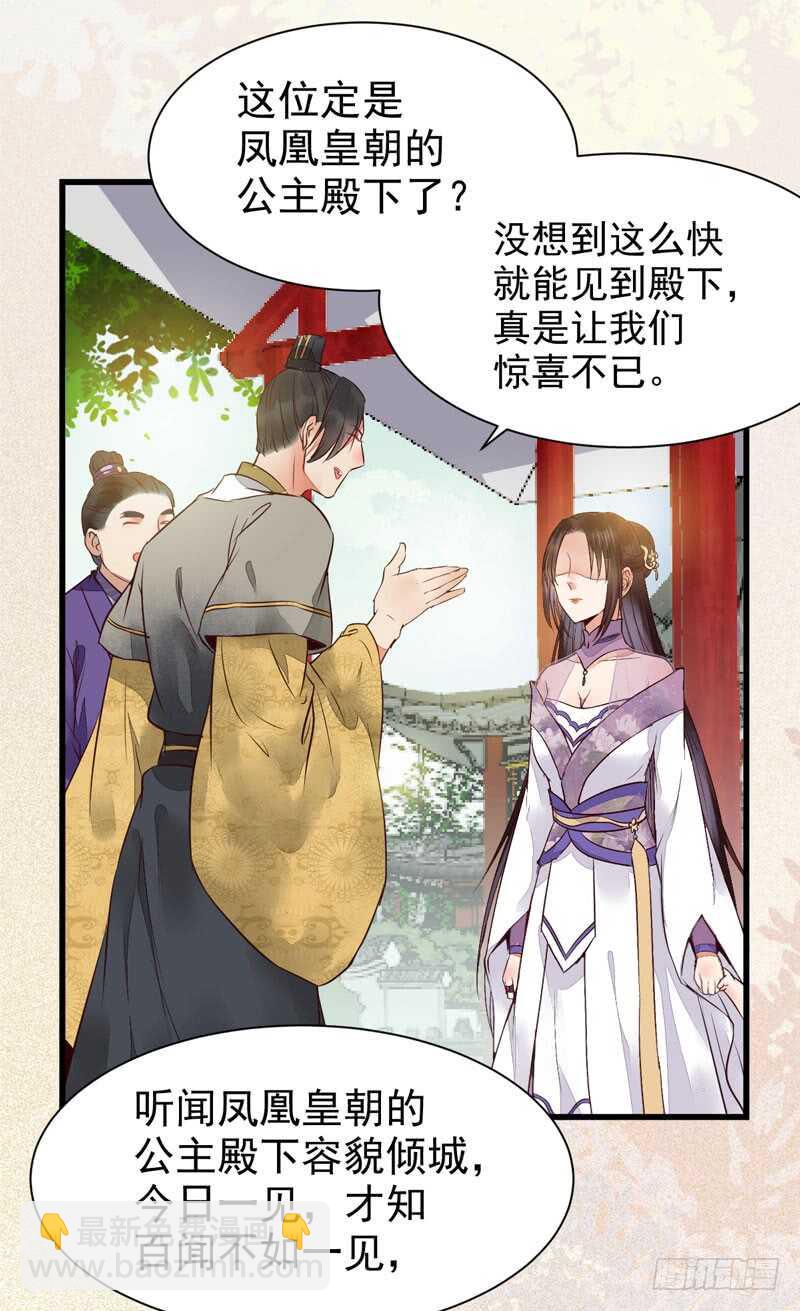 🍸鬼医凤九 皇子挡路 第12页