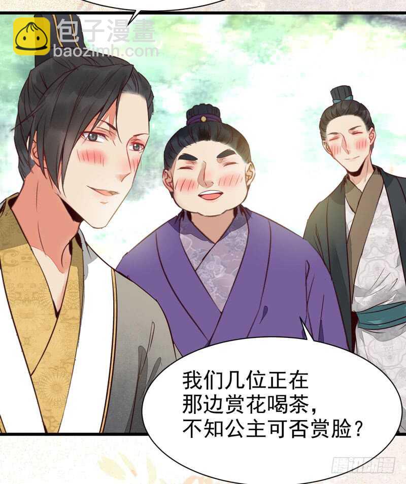 🍸鬼医凤九 皇子挡路 第13页