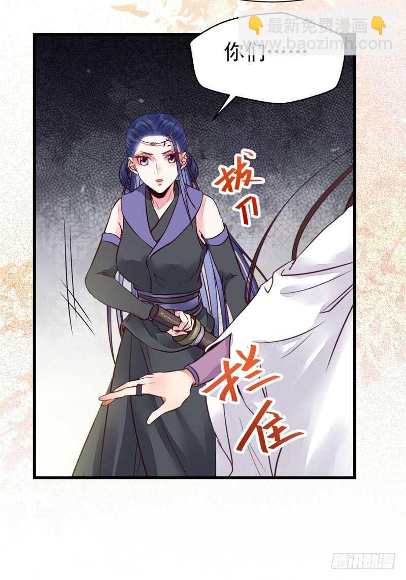 🍸鬼医凤九 皇子挡路 第14页