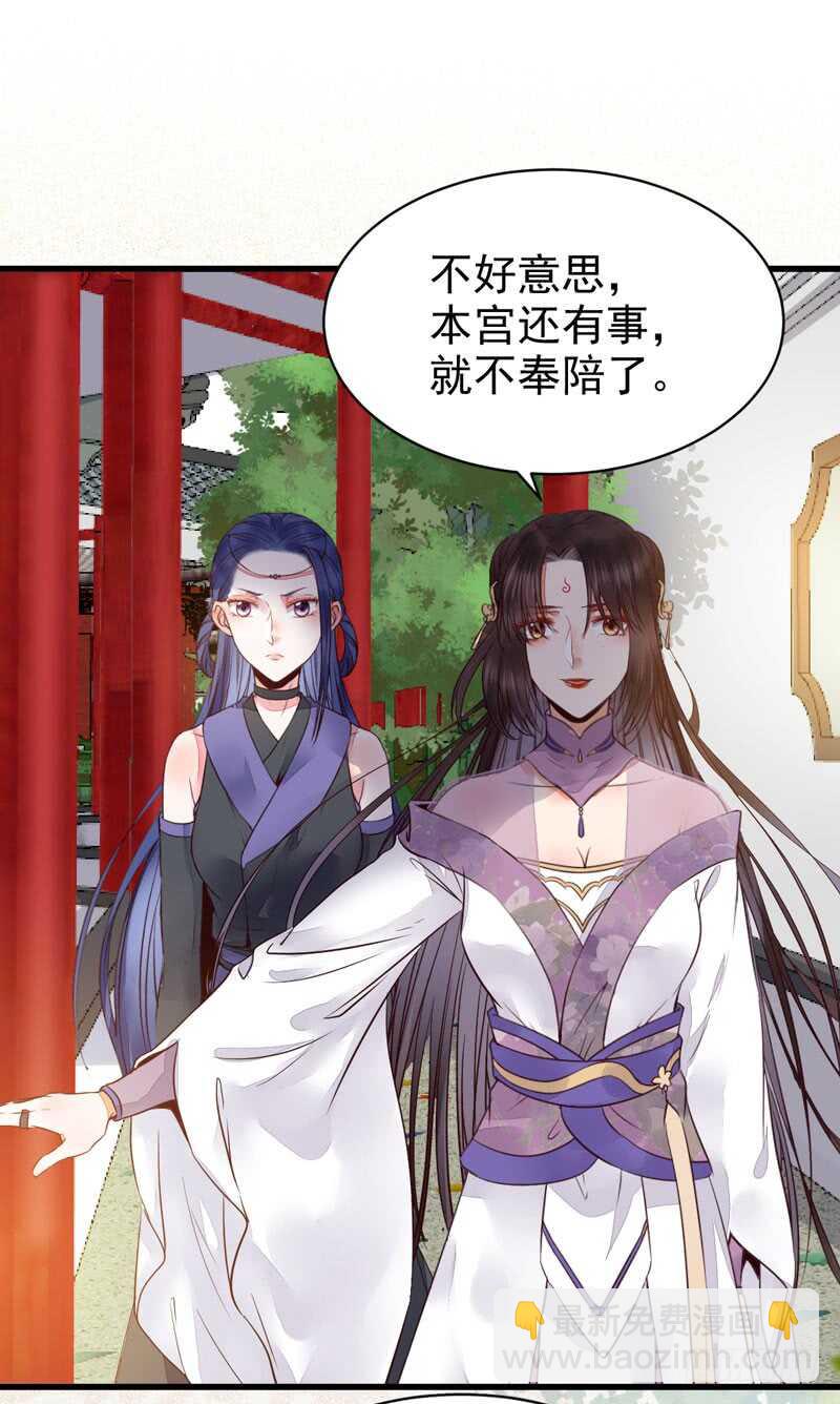 🍸鬼医凤九 皇子挡路 第15页
