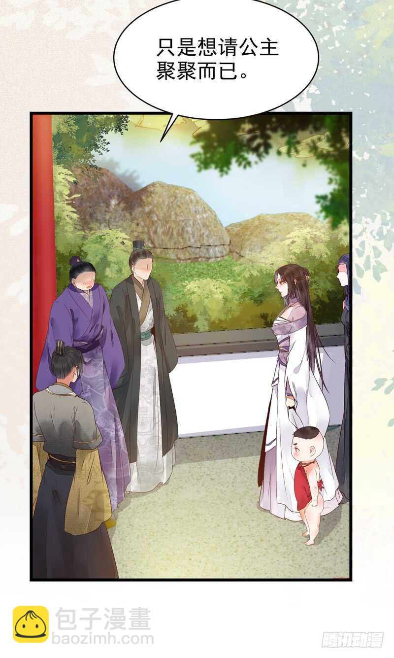 🍸鬼医凤九 皇子挡路 第16页