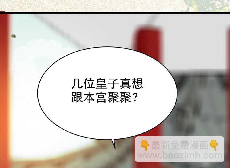 🍸鬼医凤九 皇子挡路 第18页