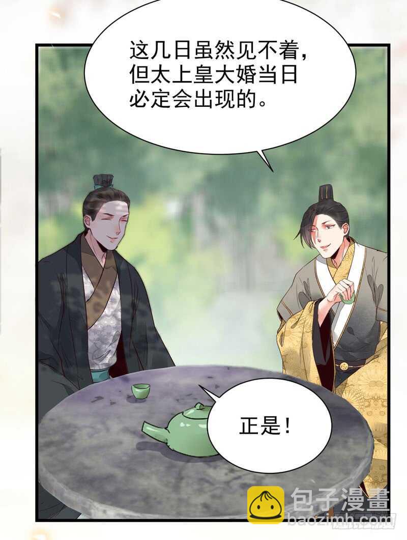 🍸鬼医凤九 皇子挡路 第2页